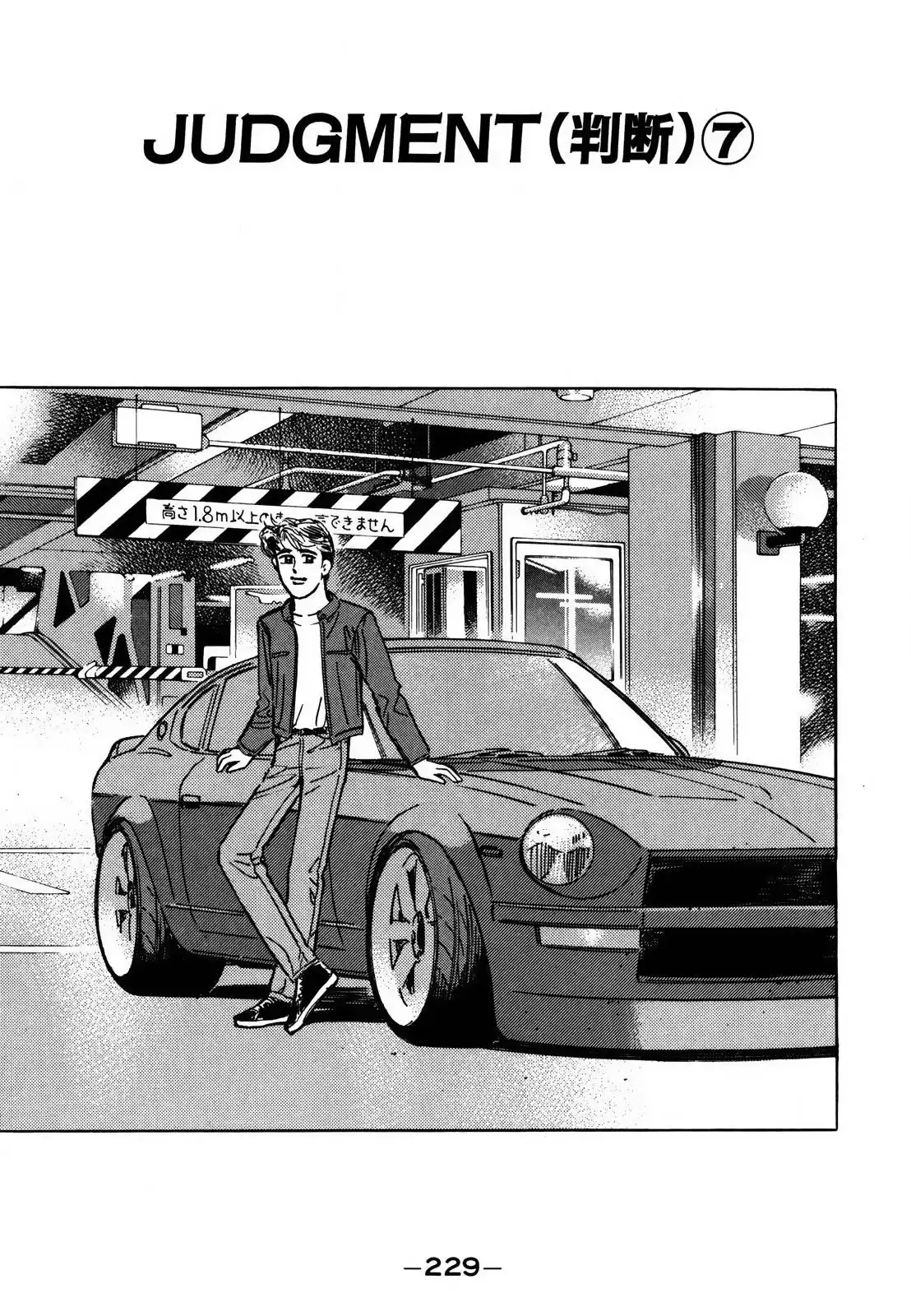 Wangan Midnight Chapter 132 1